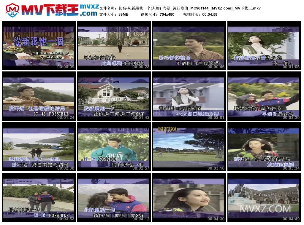 佚名-从新跟他一个(人物)_粤语_流行歌曲_MC901144